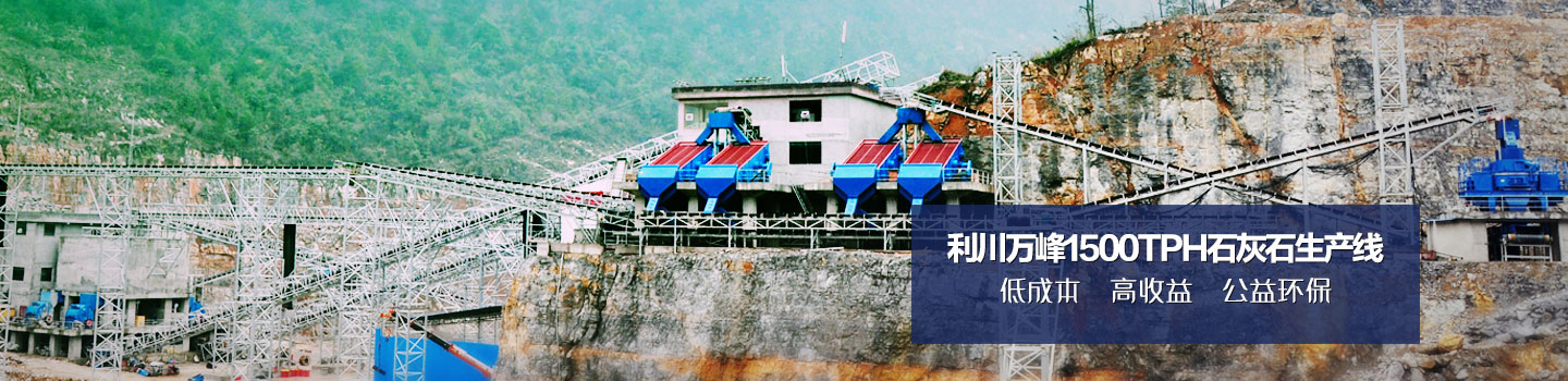 һCеf1500tphʯʯa(chn)